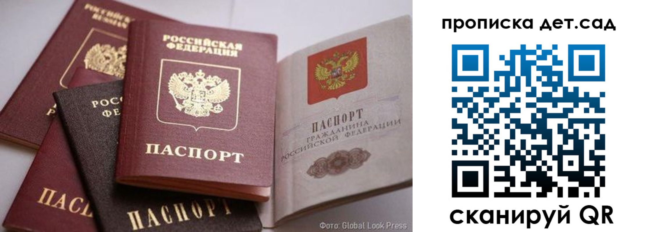 регистрация в Ленинске