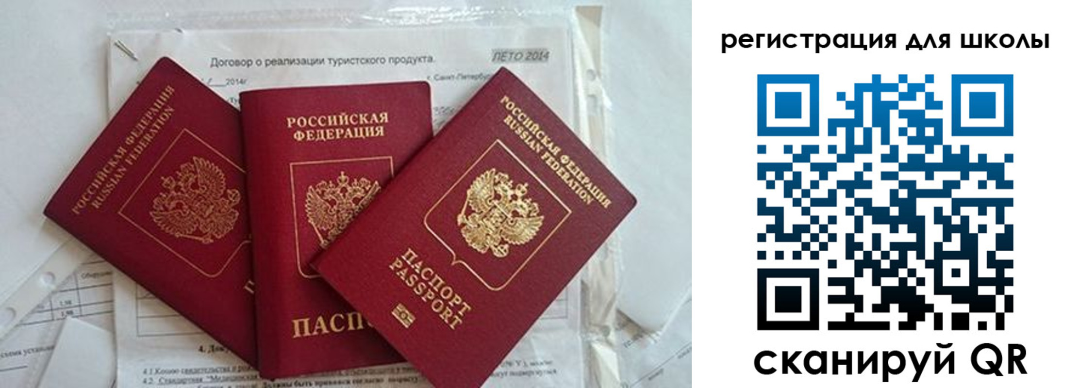 временная регистрация гарантия в Ленинске